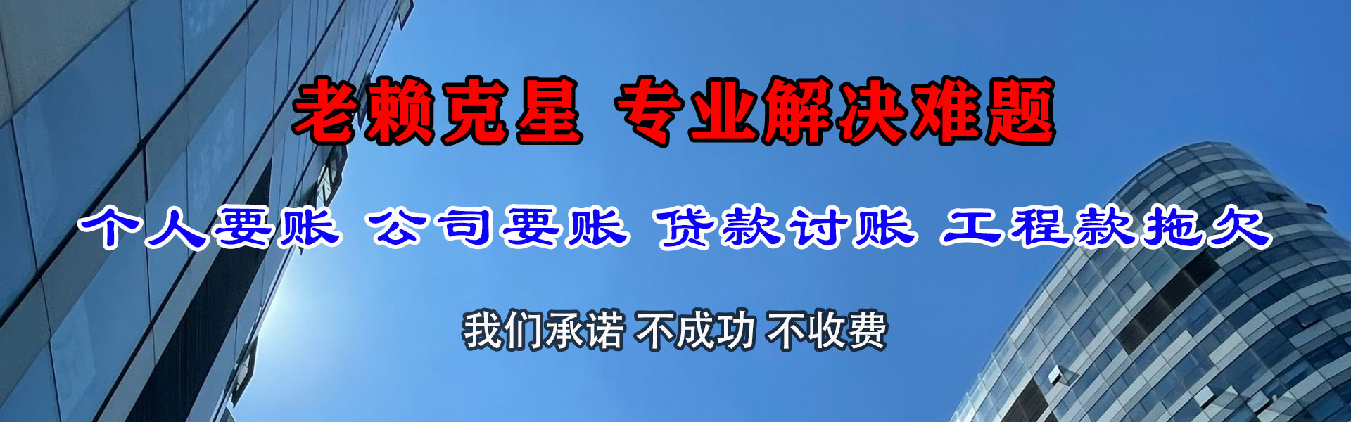 东台要债公司